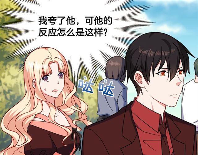 恶女的定义韩漫全集-第54话 冰山也会吃醋？无删减无遮挡章节图片 