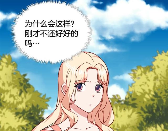 恶女的定义韩漫全集-第54话 冰山也会吃醋？无删减无遮挡章节图片 