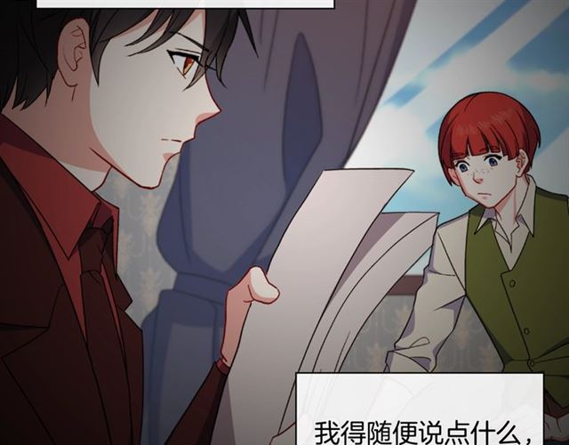 恶女的定义韩漫全集-第54话 冰山也会吃醋？无删减无遮挡章节图片 
