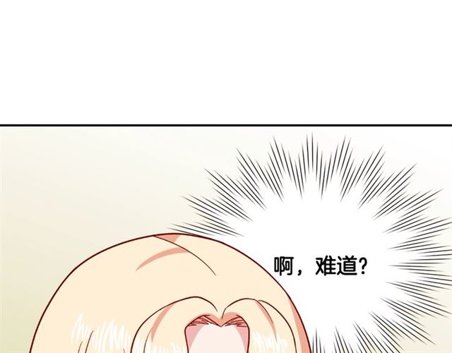 恶女的定义韩漫全集-第54话 冰山也会吃醋？无删减无遮挡章节图片 