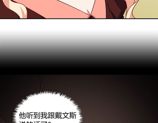 恶女的定义韩漫全集-第54话 冰山也会吃醋？无删减无遮挡章节图片 
