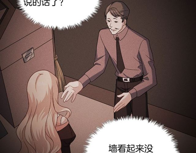 恶女的定义韩漫全集-第54话 冰山也会吃醋？无删减无遮挡章节图片 