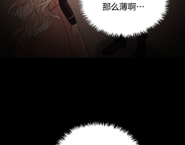 恶女的定义韩漫全集-第54话 冰山也会吃醋？无删减无遮挡章节图片 
