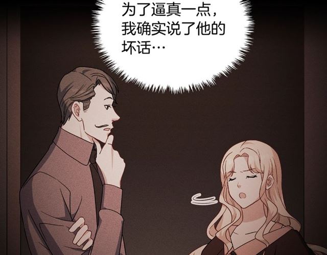恶女的定义韩漫全集-第54话 冰山也会吃醋？无删减无遮挡章节图片 