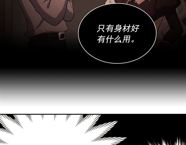 恶女的定义韩漫全集-第54话 冰山也会吃醋？无删减无遮挡章节图片 
