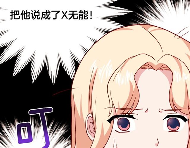 恶女的定义韩漫全集-第54话 冰山也会吃醋？无删减无遮挡章节图片 