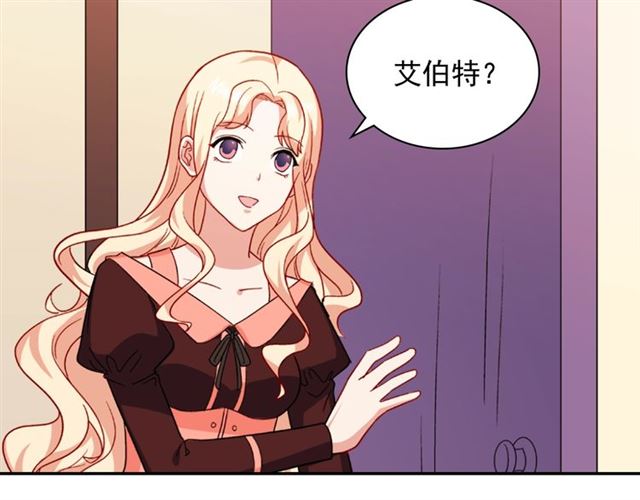 恶女的定义韩漫全集-第54话 冰山也会吃醋？无删减无遮挡章节图片 