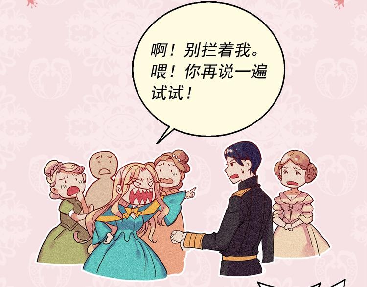 恶女的定义韩漫全集-第6话 难猜透的太子殿下无删减无遮挡章节图片 