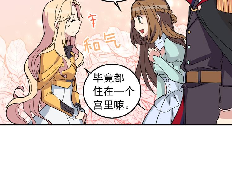 恶女的定义韩漫全集-第6话 难猜透的太子殿下无删减无遮挡章节图片 