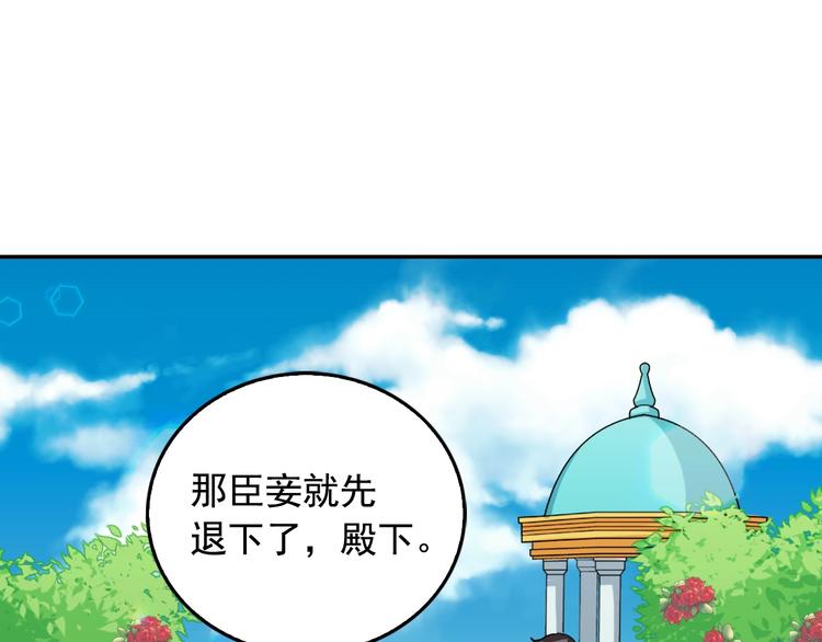 恶女的定义韩漫全集-第6话 难猜透的太子殿下无删减无遮挡章节图片 