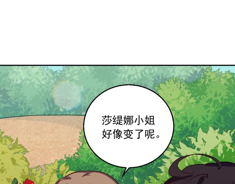 恶女的定义韩漫全集-第6话 难猜透的太子殿下无删减无遮挡章节图片 