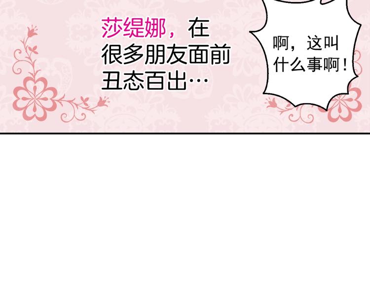恶女的定义韩漫全集-第6话 难猜透的太子殿下无删减无遮挡章节图片 