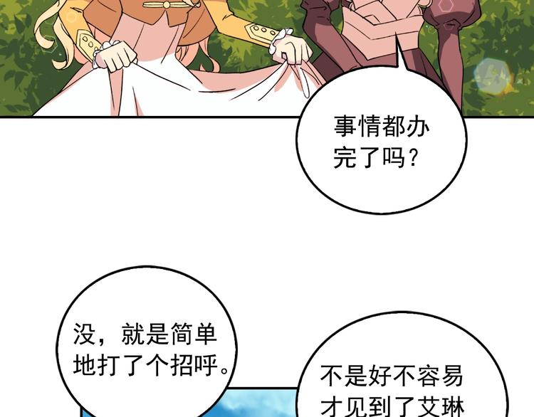 恶女的定义韩漫全集-第6话 难猜透的太子殿下无删减无遮挡章节图片 