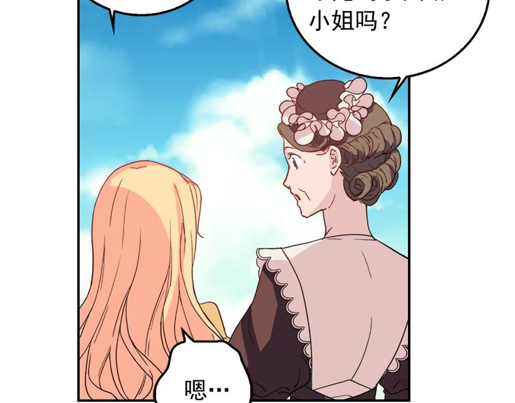 恶女的定义韩漫全集-第6话 难猜透的太子殿下无删减无遮挡章节图片 