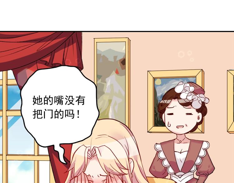 恶女的定义韩漫全集-第6话 难猜透的太子殿下无删减无遮挡章节图片 