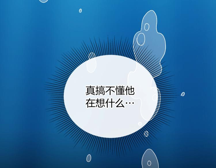 恶女的定义韩漫全集-第6话 难猜透的太子殿下无删减无遮挡章节图片 