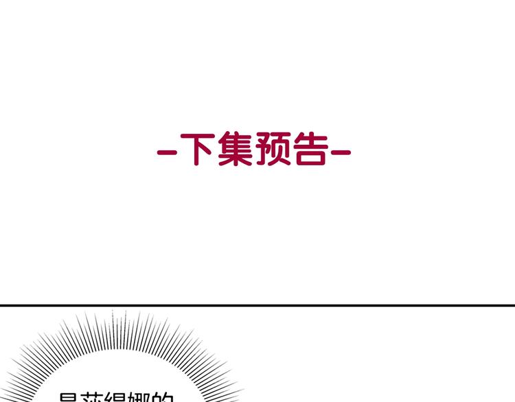恶女的定义韩漫全集-第6话 难猜透的太子殿下无删减无遮挡章节图片 