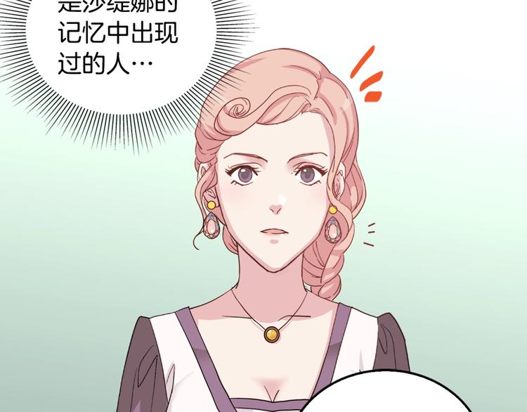 恶女的定义韩漫全集-第6话 难猜透的太子殿下无删减无遮挡章节图片 