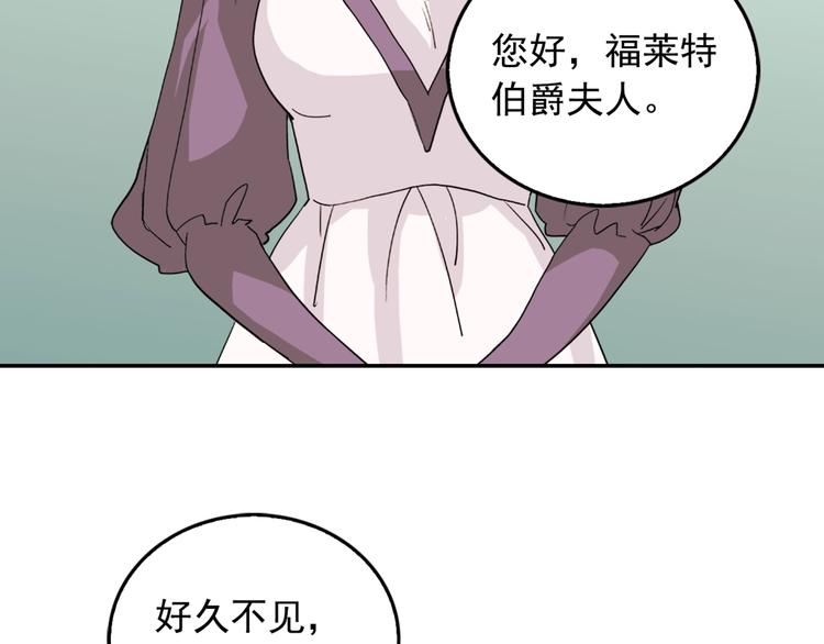 恶女的定义韩漫全集-第6话 难猜透的太子殿下无删减无遮挡章节图片 