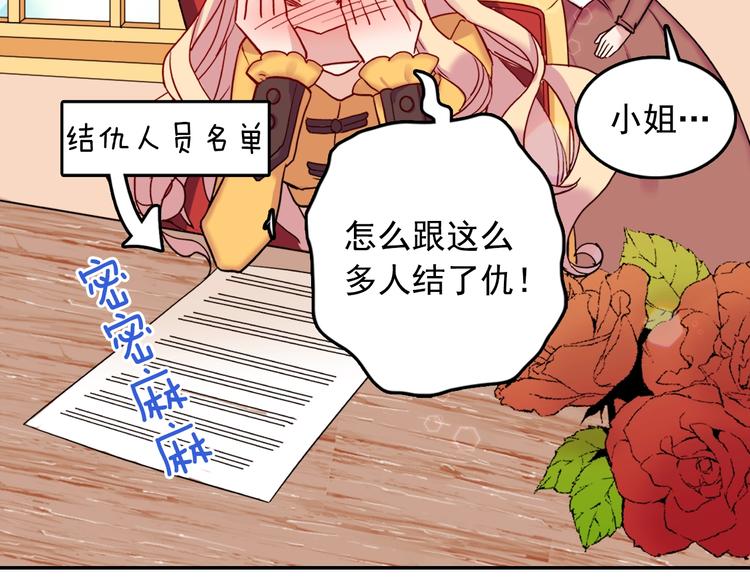 恶女的定义韩漫全集-第6话 难猜透的太子殿下无删减无遮挡章节图片 