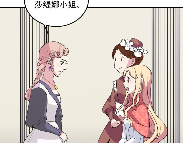 恶女的定义韩漫全集-第6话 难猜透的太子殿下无删减无遮挡章节图片 
