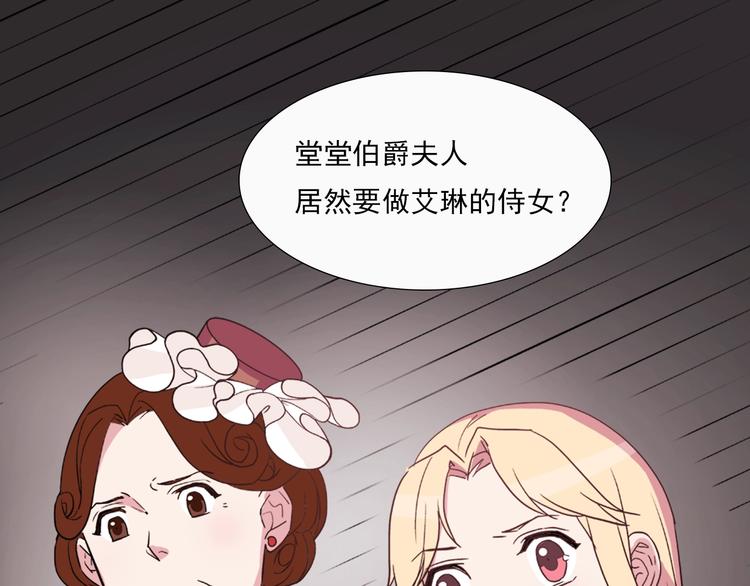 恶女的定义韩漫全集-第6话 难猜透的太子殿下无删减无遮挡章节图片 