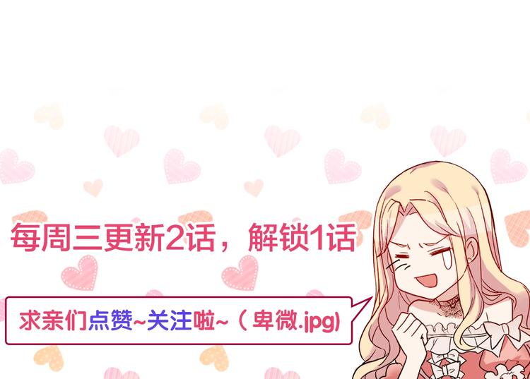恶女的定义韩漫全集-第6话 难猜透的太子殿下无删减无遮挡章节图片 