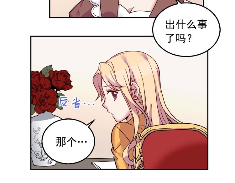 恶女的定义韩漫全集-第6话 难猜透的太子殿下无删减无遮挡章节图片 