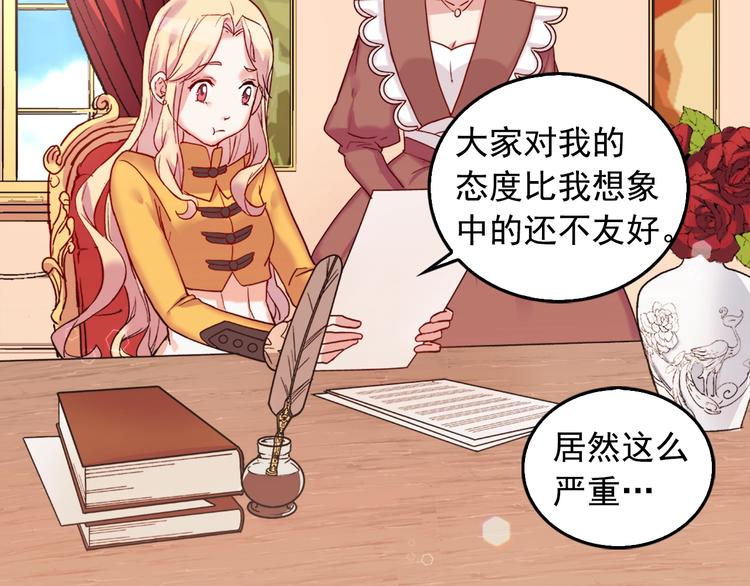 恶女的定义韩漫全集-第6话 难猜透的太子殿下无删减无遮挡章节图片 