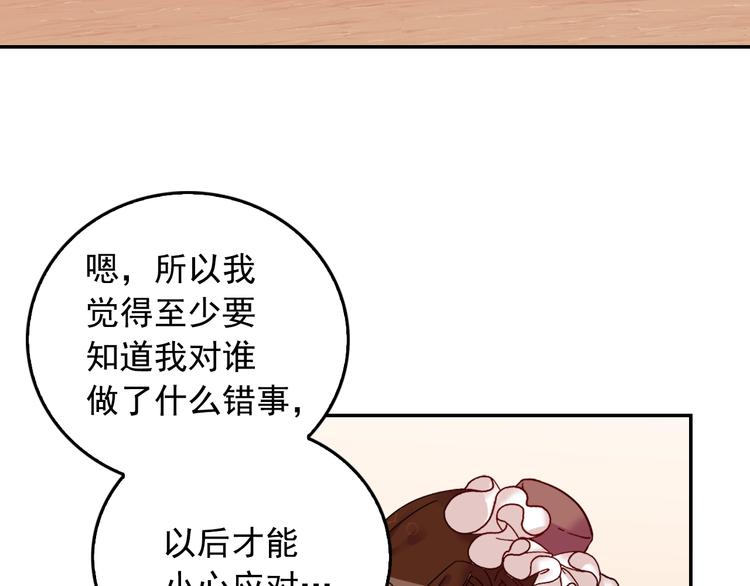 恶女的定义韩漫全集-第6话 难猜透的太子殿下无删减无遮挡章节图片 