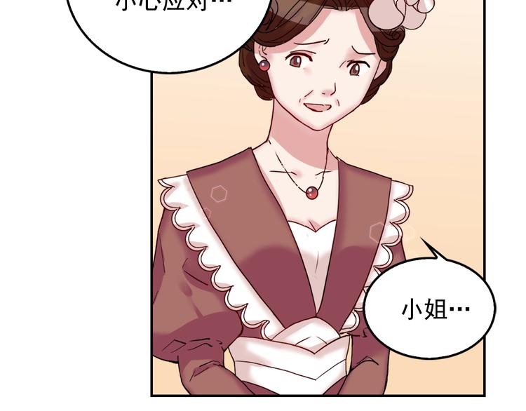 恶女的定义韩漫全集-第6话 难猜透的太子殿下无删减无遮挡章节图片 