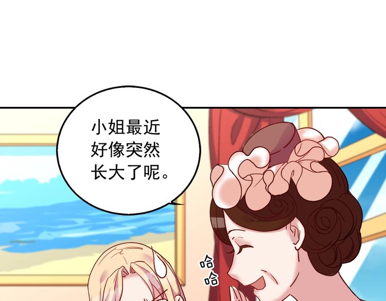 恶女的定义韩漫全集-第6话 难猜透的太子殿下无删减无遮挡章节图片 