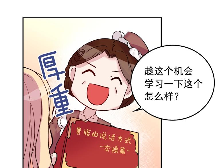 恶女的定义韩漫全集-第6话 难猜透的太子殿下无删减无遮挡章节图片 