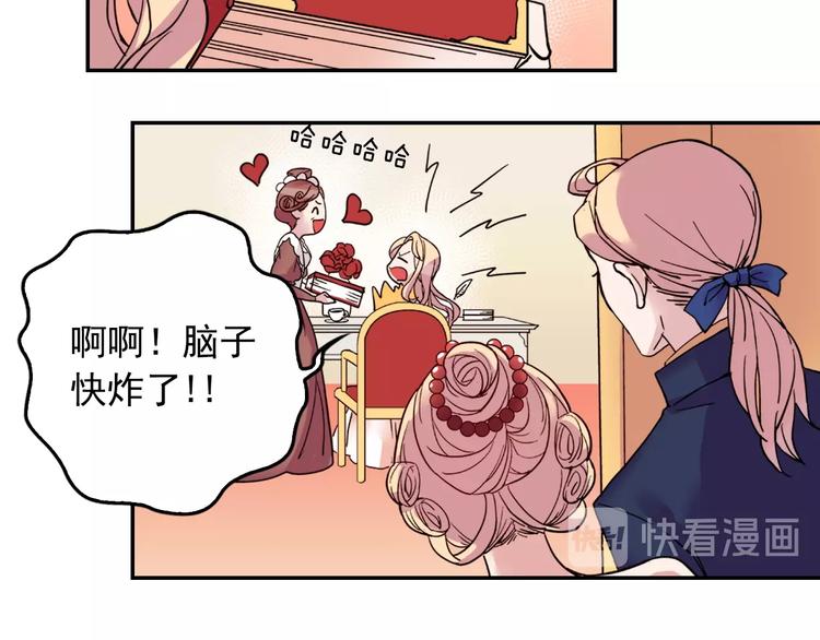 恶女的定义韩漫全集-第6话 难猜透的太子殿下无删减无遮挡章节图片 