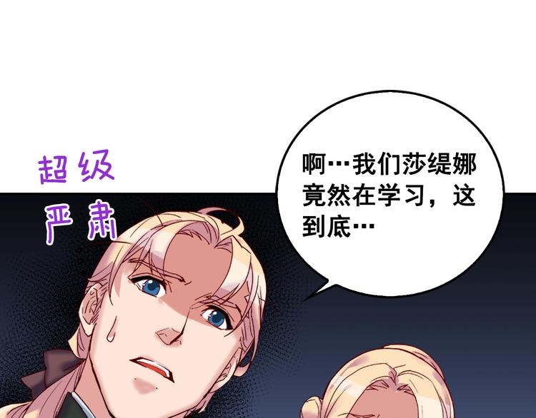 恶女的定义韩漫全集-第6话 难猜透的太子殿下无删减无遮挡章节图片 