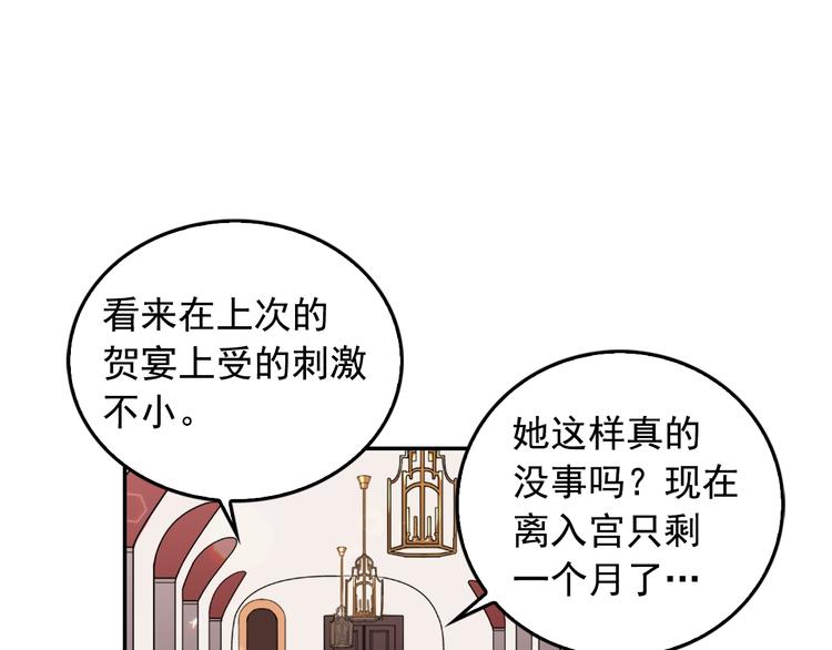 恶女的定义韩漫全集-第6话 难猜透的太子殿下无删减无遮挡章节图片 