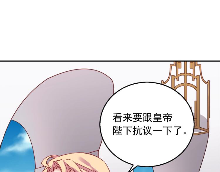 恶女的定义韩漫全集-第6话 难猜透的太子殿下无删减无遮挡章节图片 