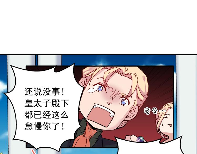 恶女的定义韩漫全集-第6话 难猜透的太子殿下无删减无遮挡章节图片 