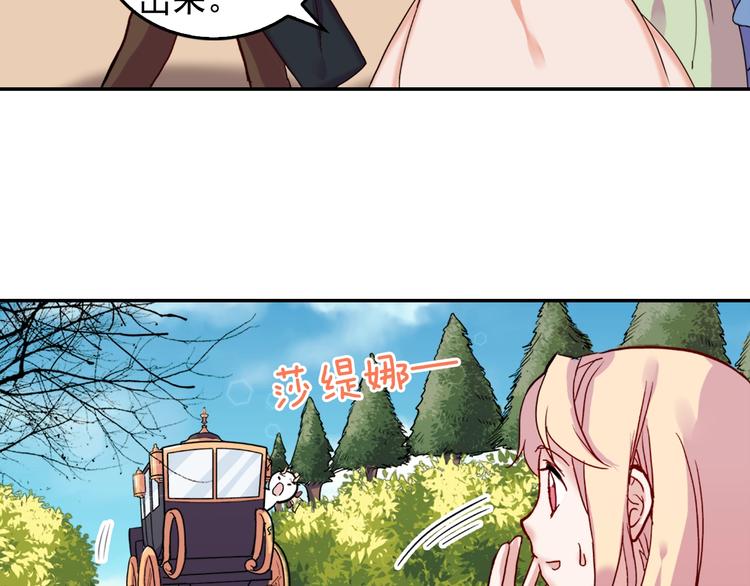 恶女的定义韩漫全集-第6话 难猜透的太子殿下无删减无遮挡章节图片 