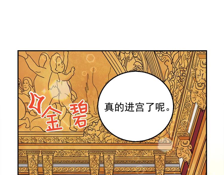 恶女的定义韩漫全集-第6话 难猜透的太子殿下无删减无遮挡章节图片 