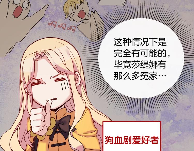 恶女的定义韩漫全集-第6话 难猜透的太子殿下无删减无遮挡章节图片 