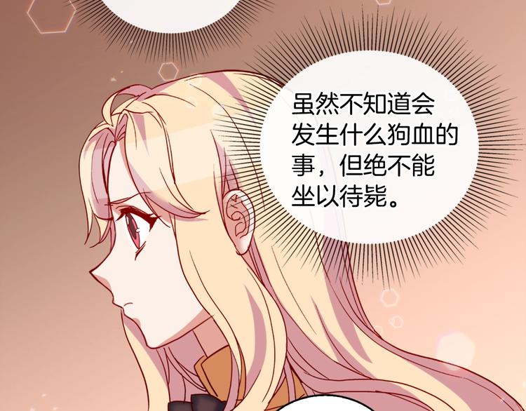 恶女的定义韩漫全集-第6话 难猜透的太子殿下无删减无遮挡章节图片 