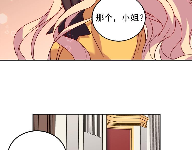 恶女的定义韩漫全集-第6话 难猜透的太子殿下无删减无遮挡章节图片 