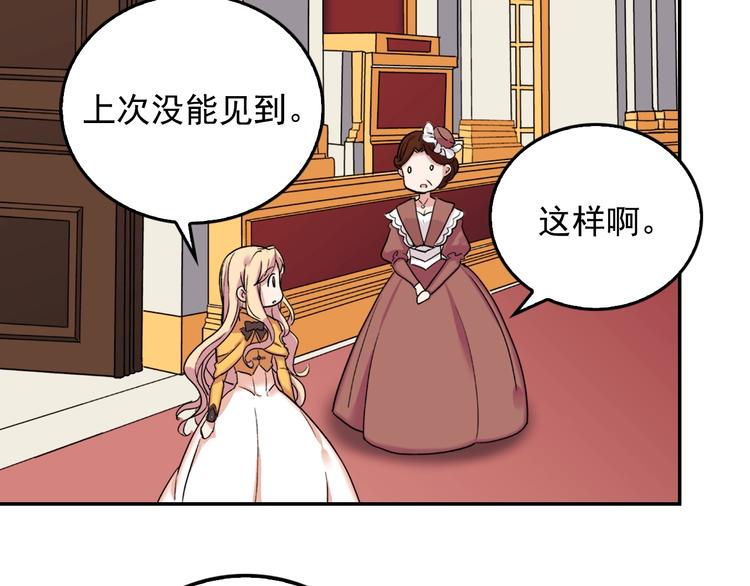 恶女的定义韩漫全集-第6话 难猜透的太子殿下无删减无遮挡章节图片 