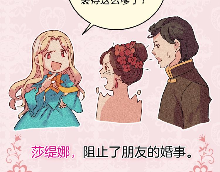 恶女的定义韩漫全集-第6话 难猜透的太子殿下无删减无遮挡章节图片 