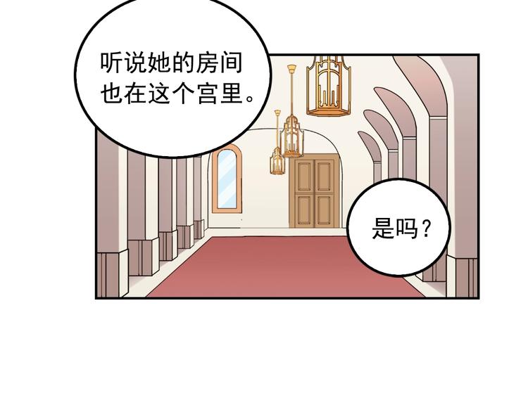 恶女的定义韩漫全集-第6话 难猜透的太子殿下无删减无遮挡章节图片 