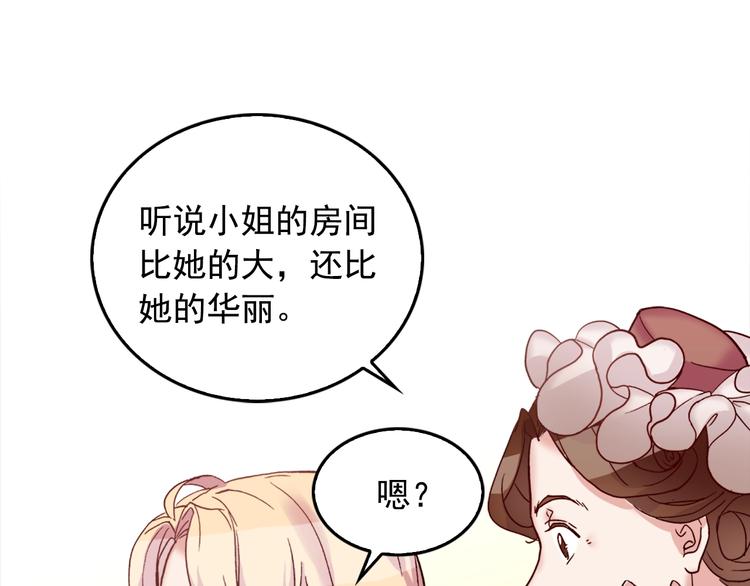 恶女的定义韩漫全集-第6话 难猜透的太子殿下无删减无遮挡章节图片 