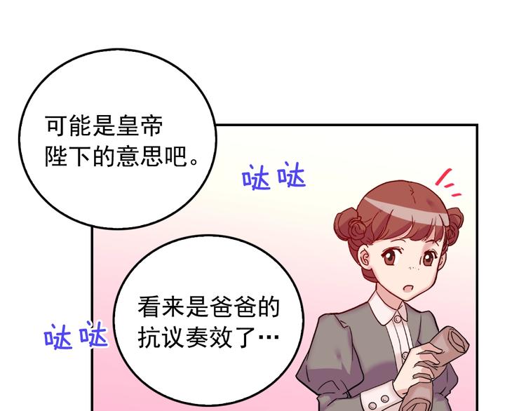 恶女的定义韩漫全集-第6话 难猜透的太子殿下无删减无遮挡章节图片 