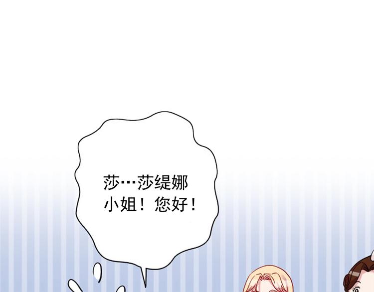 恶女的定义韩漫全集-第6话 难猜透的太子殿下无删减无遮挡章节图片 