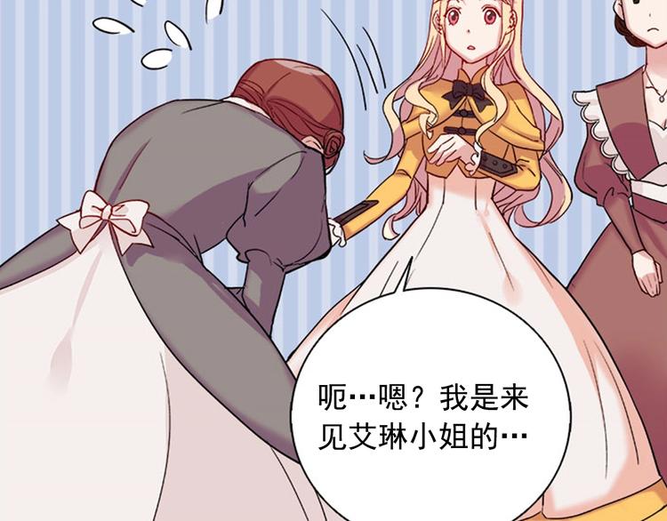 恶女的定义韩漫全集-第6话 难猜透的太子殿下无删减无遮挡章节图片 